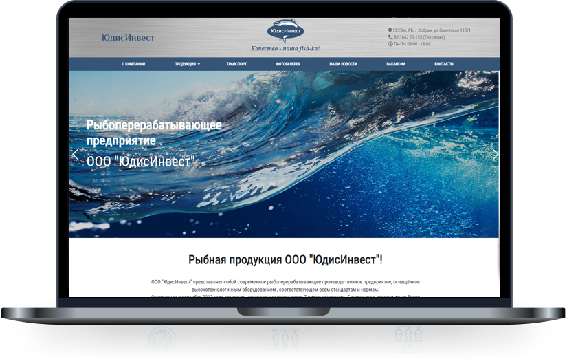 Пример работы ЮдисИнвест