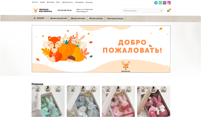 Сайт mastericka